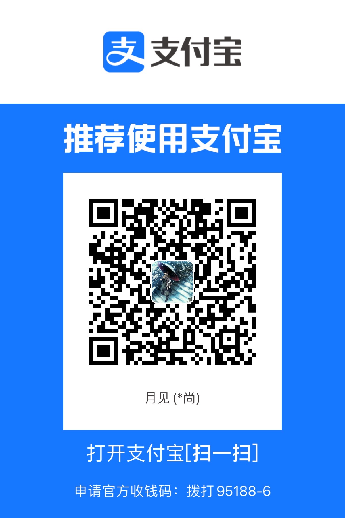 Ci Shang 支付宝